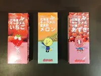 在飛比找Yahoo!奇摩拍賣優惠-日本糖果 牛奶糖 北海道 日系零食 donan道南 草莓牛奶