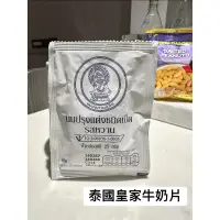 在飛比找蝦皮購物優惠-（現貨）牛乳片 牛奶片泰國♥皇家牛奶片牛乳片3包/組