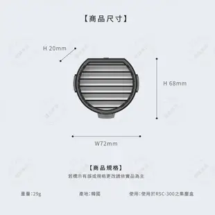 raycop RSC002 HEPA濾網 過濾網 塵盒 RSC-300 專用濾網 集塵盒 全水洗 原廠公司貨