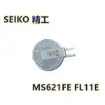 含稅【晨風社】SEIKO 精工 MS621FE FL11E 3V 5.5MAH 充電式 鋰電池 SII