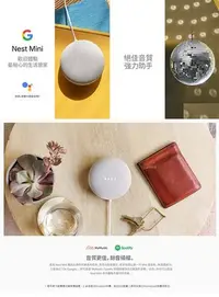 在飛比找Yahoo!奇摩拍賣優惠-免運 Google Nest Mini 中文化第二代智慧音箱