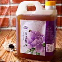 在飛比找鮮拾優惠-【宏基蜂蜜】百花蜜小桶蜂蜜(每桶1800g)