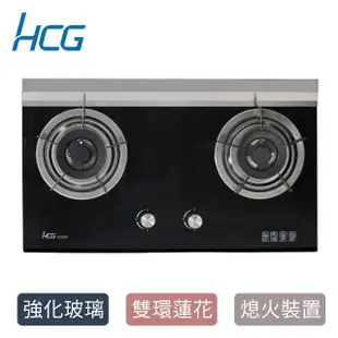 【HCG 和成】二口玻璃檯面爐-2級能效-不含安裝-GS2301(LPG)