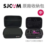 在飛比找蝦皮購物優惠-【台灣授權專賣】SJCAM 中收納包 運動攝影機配件包 運動