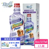 在飛比找ETMall東森購物網優惠-潔牙白Dental Fresh-加強版潔牙液 237ml(2