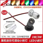 品質優選/LED射燈12V柜臺燈壁柜燈 迷你聚光1W小射燈3W 5V 3.7V燈泡聚光燈*推薦