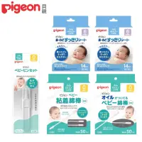 在飛比找momo購物網優惠-【Pigeon 貝親】舒鼻貼14入x2盒+微黏性棉花棒50入