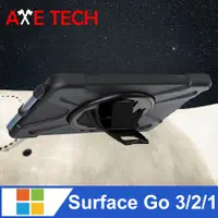 在飛比找PChome24h購物優惠-AXE TECH Surface Go 3/2/1 強固型軍