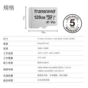 Transcend 創見  Micro SD C10 記憶卡 手機記憶卡 16G 32G 64G 128G 記憶卡