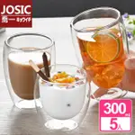 【JOSIC】5入300ML蛋形雙層玻璃杯(咖啡杯 茶杯 馬克杯)