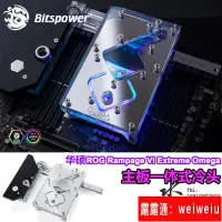 在飛比找露天拍賣優惠-BP Bitspower華碩R6E Rampage VI E