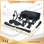 暗夜情網｜SM情趣皮革蝴蝶結 10件調教套裝 情趣用品 SM用品 BDSM