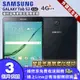 【福利品 】SAMSUNG GALAXY Tab S2 8吋 WIFI版 平板電腦 32G