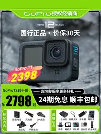 在飛比找樂天市場購物網優惠-24期免息GoPro12/11運動相機防水防抖騎行直播極限5