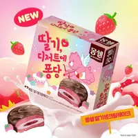 在飛比找蝦皮購物優惠-跨國失眠 ｜🇰🇷 韓國零食 Lotte x Care Bea