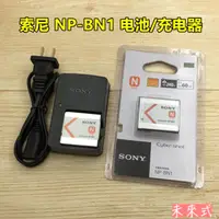 在飛比找蝦皮購物優惠-A⭐索尼DSC-W310 W320 W520 W530 W6