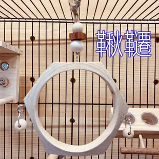 MY PET BIRD 打造綠繡眼的家/10件組合 W991