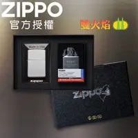 在飛比找PChome24h購物優惠-ZIPPO 雙火焰噴射型內膽打火機套裝組