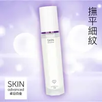 在飛比找蝦皮購物優惠-📣銷售暢銷入圍 💛當天出貨《新升級》Skin Advance