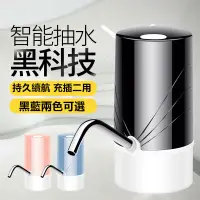 在飛比找松果購物優惠-桶裝水專用不鏽鋼抽水器/充電式桶裝水自動給水器 (6.5折)