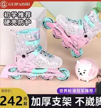 在飛比找Yahoo!奇摩拍賣優惠-意大利進口ROCES技術輪滑鞋兒童溜冰鞋全套裝直排輪專業滑輪