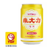 在飛比找PChome24h購物優惠-維大力汽水330ml(24入/箱)