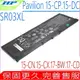 HP SR03XL 電池適用 惠普 17-BW，17-BW0000，17-BX000NA，17-BW0503na，SR03052XL，HSTNN-DB8Q，TPN-Q211