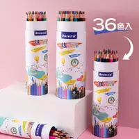 在飛比找樂天市場購物網優惠-筒裝36色水性色鉛筆 SIN7907 水性色鉛筆 色鉛筆 著