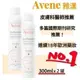 Avene 雅漾 舒護活泉水 300ml 保濕 舒緩 化妝水 定妝 保濕噴霧 活泉水