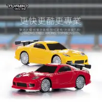 在飛比找蝦皮購物優惠-免運  新品  TURBO RACING 1:76 微型遙控