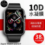 APPLE WATCH 水凝膜 滿版 保護貼 全透明 APPLE WATCH 8 WATCH8 滿版 防水 8代 S8