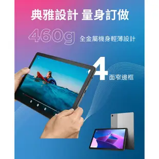 Lenovo Tab M10 (3rd Gen) TB328FU 4G/64G 平板電腦 WiFi版 現貨 廠商直送