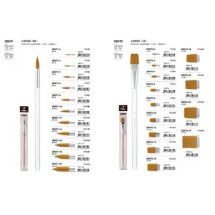 【飛龍水晶畫桿筆】PENTEL ZBNT1-2 圓頭 平頭 14號 送2B鉛筆/支 水彩筆 便宜出清GD-692