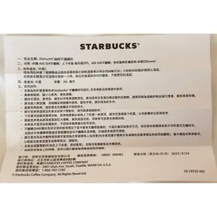 🌸咪の全新保溫瓶🌸星巴克STARBUCKS漸層不鏽鋼保溫壺/咖啡 茶壺 日韓 茶杯 泡茶/100