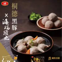 在飛比找momo購物網優惠-【大成食品】桐德黑豚肉貢丸（300g/包）3包組(黑豬肉貢丸