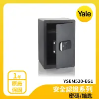 在飛比找momo購物網優惠-【Yale 耶魯】安全認證系列數位電子保險箱/櫃(YSEM5