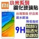 小米 8 Pro Lite 小米 A2 A3 小米 紅米 Note 6 Pro 鋼化玻璃貼 台灣製 全膠 9H 自動吸附 非滿版【采昇通訊】