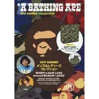 在飛比找樂天市場購物網優惠-A Bathing Ape 品牌MOOK 2019年夏季號