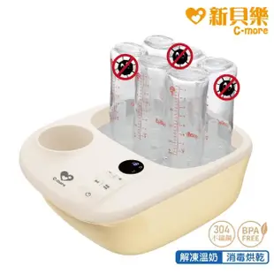 【C-more 新貝樂】K2高效能溫奶消毒烘乾鍋(溫奶與消毒的全新結合)