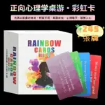 彩虹卡生命的色彩能量卡心理学卡片治愈卡心灵图卡版桌游卡牌