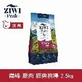 在飛比找遠傳friDay購物優惠-ZIWI巔峰 96%鮮肉狗糧 鹿肉 2.5kg