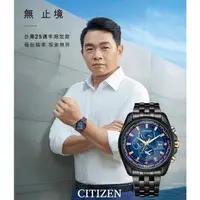 在飛比找momo購物網優惠-【CITIZEN 星辰】彭政閔廣告款 限量台灣25周年光動能