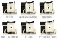 在飛比找樂天市場購物網優惠-【Jo Malone】旅行 香氛 工藝 蠟燭 65g 英國梨