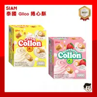 在飛比找蝦皮購物優惠-捲心酥 Cream Collon 泰國🇹🇭 格利高 夾心餅乾