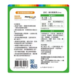 CENTRUM LUTEIN 20MG 善存葉黃素20MG 115粒 C117306