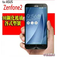 在飛比找蝦皮購物優惠-滿版玻璃貼 ASUS ZD551KL Zenfone2 ZE