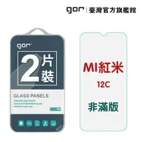 在飛比找蝦皮商城優惠-【GOR保護貼】紅米 redmi 12C 9H鋼化玻璃保護貼