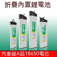 在飛比找蝦皮商城精選優惠-【全新A品動力電池 質保一年 】玖鈴48v鋰電池 正步 哥德