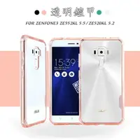 在飛比找樂天市場購物網優惠-【嚴選外框】 華碩 ZenFone3 ZE552KL 5.5