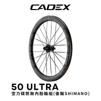在飛比找momo購物網優惠-【CADEX】CADEX 50 ULTRA 空力碟煞後輪組(